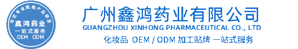 林芝地区化妆品源头OEM加工贴牌 化妆品生产企业