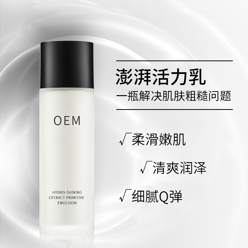林芝地区_保湿精华液OEM