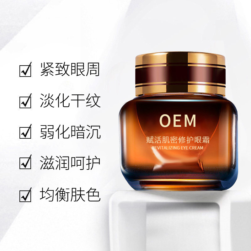 林芝地区_紧致淡纹眼霜