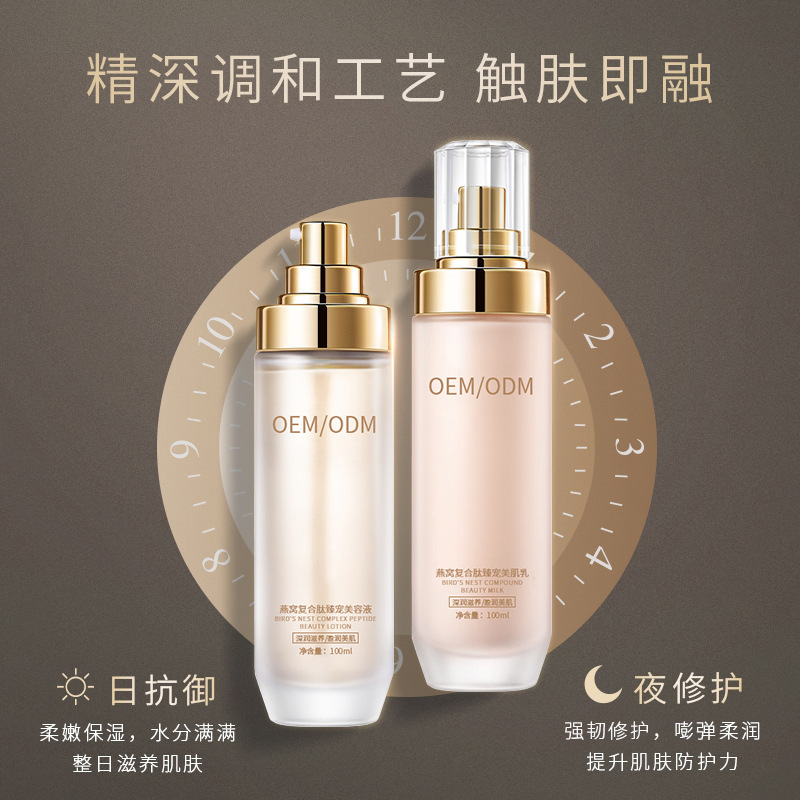 林芝地区_燕窝水乳套盒OEM