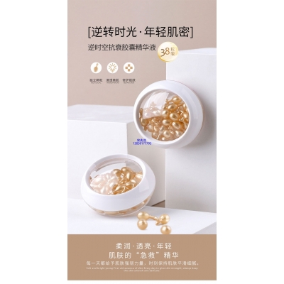 林芝地区_逆时空抗衰精华液次抛胶囊代加工oem