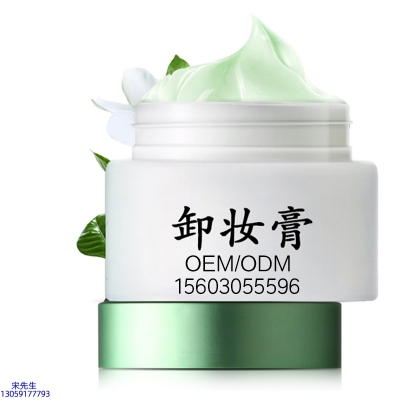 林芝地区_卸妆膏 温和不刺激 O刺激配方 深层清洁彩妆护肤面部无残留
