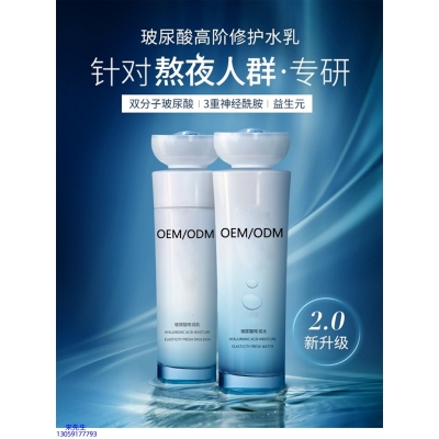 林芝地区_玻尿酸水乳套装