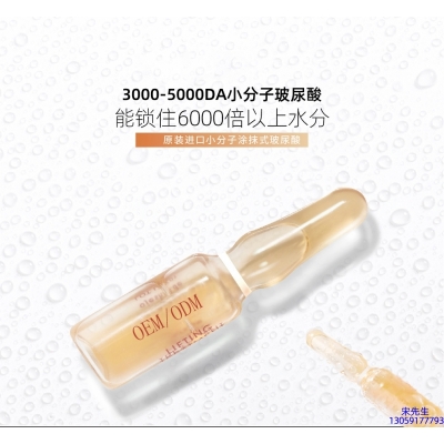 林芝地区_玻尿酸安培瓶原液