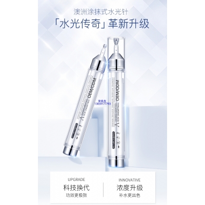 林芝地区_水光针精华原液