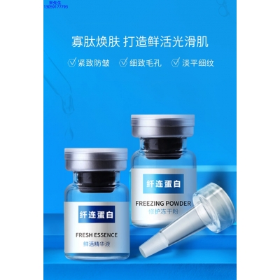 林芝地区_纤连蛋白冻干粉