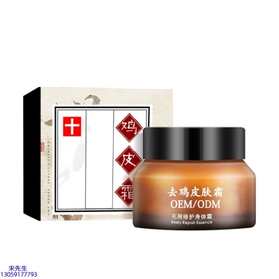 林芝地区_去鸡皮肤毛刺毛角周滋润修复保湿身体霜