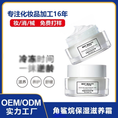 林芝地区_角鲨烷抗初老修护细纹保湿面霜