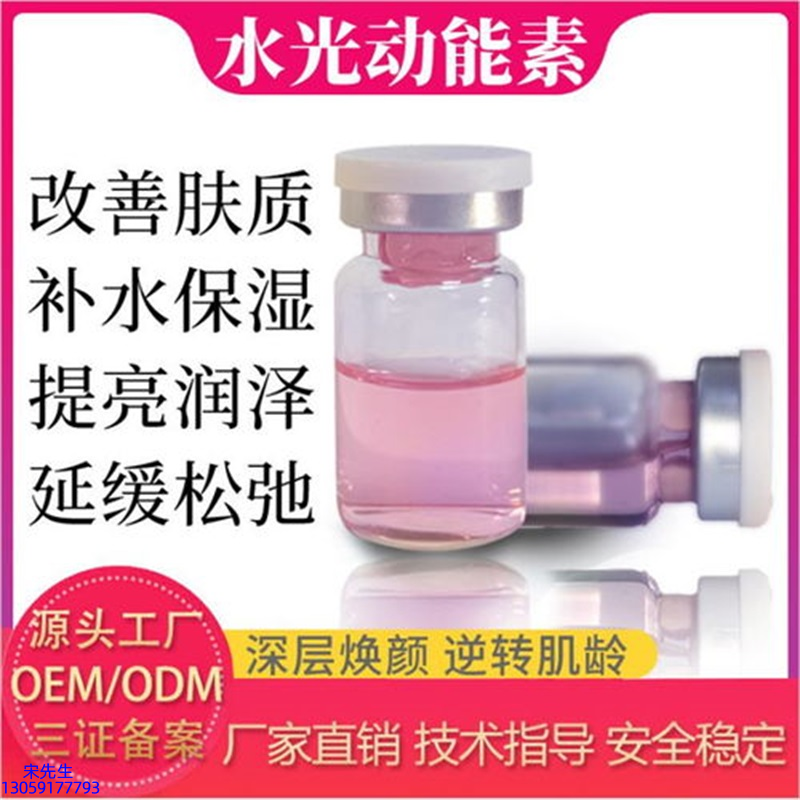 林芝地区_水光动能素美白