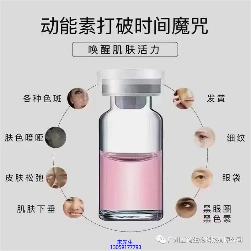 林芝地区_水光动能素厂家货源