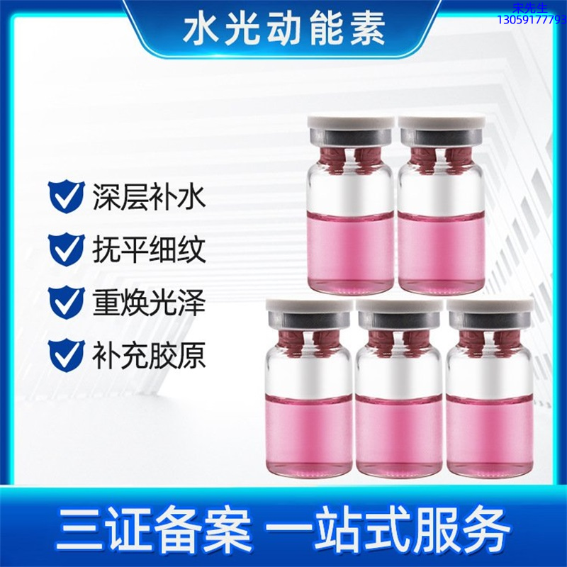 林芝地区_水光贴牌