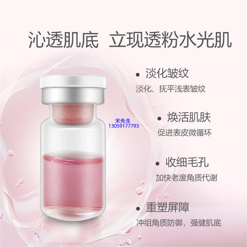 林芝地区_水光动能素精华原液亮肤