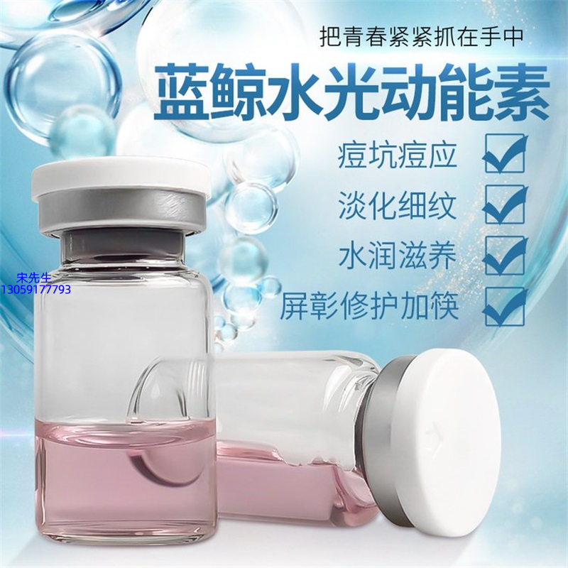 林芝地区_水光动能素精华原液保湿