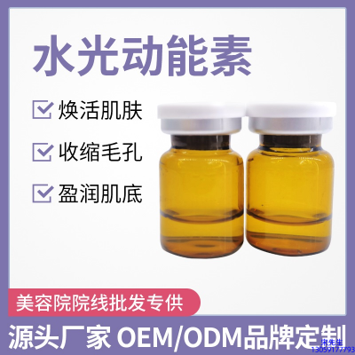 林芝地区_水光动能素精华原液后注意事项有哪些
