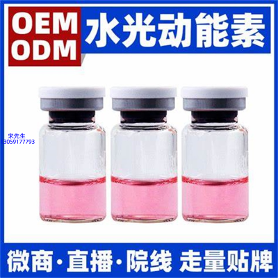 林芝地区_水光动能素精华原液胶原蛋白