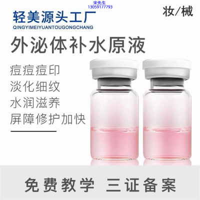 林芝地区_水光逆龄抗衰